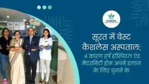 कैशलेस अस्पताल
